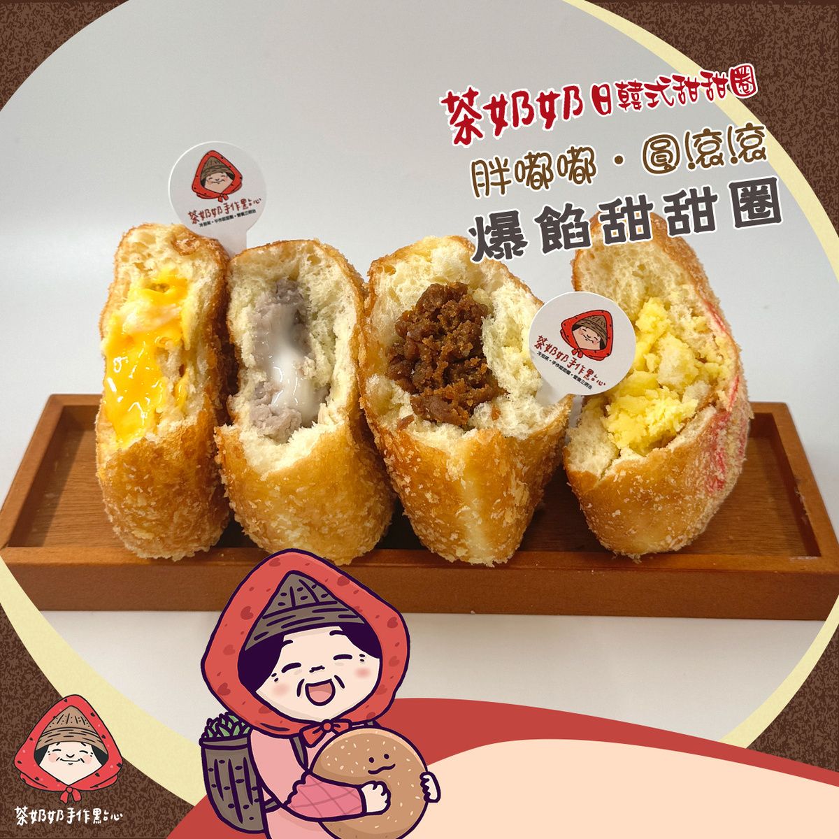 日韓式甜甜圈04.jpg
